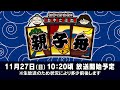 ボートレース【松爺と鈴虫君の親子舟】第13回 親戚のオモダミンC出演