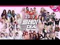 [릴레이댄스] 2019 M2 릴레이댄스 총결산! (Relay Dance Highlights)