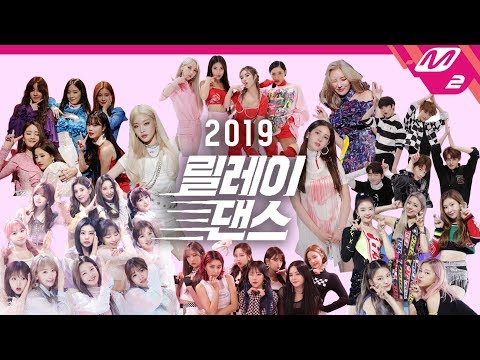 [릴레이댄스] 2019 M2 릴레이댄스 총결산! (Relay Dance Highlights)
