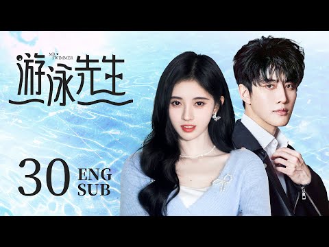ENG SUB | [MR. Swimmer] EP30-- Starring: Ju JingYi, Mike Angelo, Yan YuHao, Hu Bing