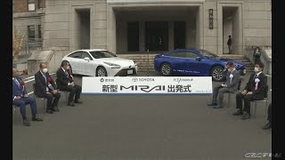 トヨタの新型「燃料電池自動車」ＭＩＲＡＩ　愛知県が公用車として２台導入