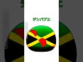Remove green from the flag#カントリーボール #ポーランドボール #countryballs #Countryball #polandball #PB #pb