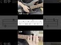 【ベース解説】SUNBURST/Suspended 4th (TAB譜あり) #ベース #弾いてみた #slapbass #スラップベース #bass #解説 #suspended4th #sus4