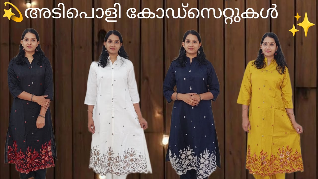 💫💫WOW!!അടിപൊളി കോഡ്സെറ്റ് വന്നേ✨✨FREE SHIPPING⛴️#fashion#latest#kurtistyle#trending#signaturestyles