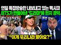 "이건 한국인들이 만들어내는 드라마예요" BTS만 연일 특집 보도하는 멕시코가 자국에서 일어나고 있는 현상 보고 난리난 이유 | 해외반응