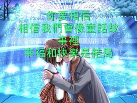 童話 - 光良
