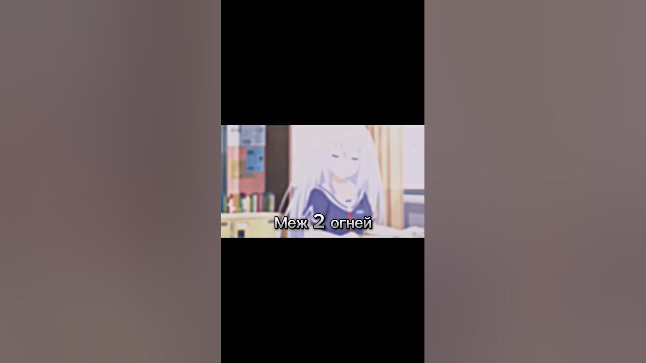 #anime #такийскийгоголь #тетрадьсмерти #такийскийгуль #меж2огней # ...