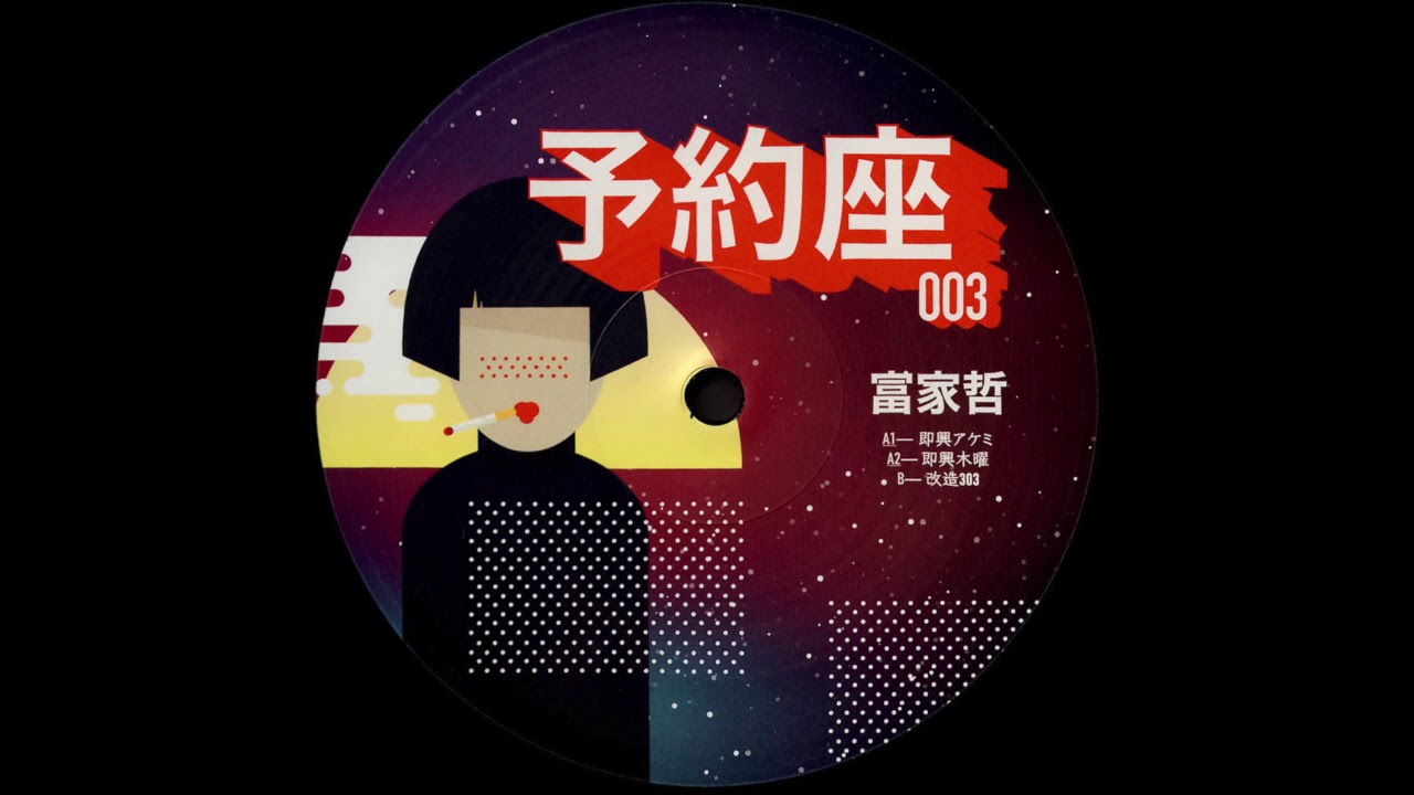 A2. Satoshi Tomiie - Thursday Jam [YOYAKUZA003]