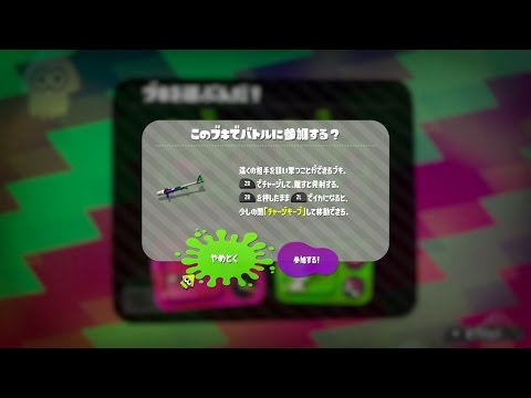 【ゆっくり】試射会Part2 スプラチャージャー