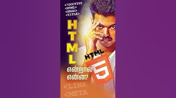 What is HTML in Tamil | Learn HTML in 2025! HTML for Beginners #shorts #htmltutorial #html
