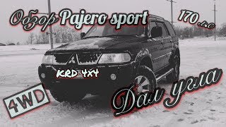 Pajero sport 1, один из лучших настоящих внедорожников !!!