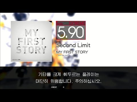 GITADORA GuitarFreaks - Second Limit (BASS - EXTREME)