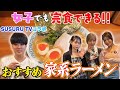 【SUSURU TV】おすすめ！話題の家系ラーメンを実食！！〜女子でもぺろり〜