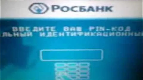 Какие банкоматы принимают Росбанк