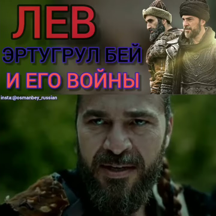 Эртугрул бей - YouTube