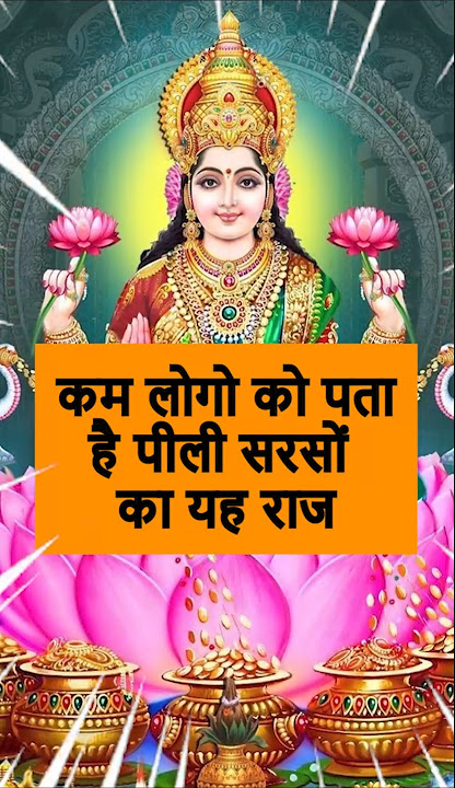 Miraculous #remedy of yellow #mustard | Mustard Seeds #Remedy #shorts #vastutips #wealth #viralre...