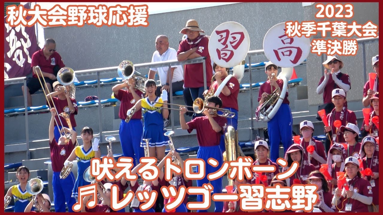 習志野高校 野球部 グラウンドコート ジャケット グッズ 応援 習志野高校 野球部 グラウンドコート ジャケット グッズ 応援 t