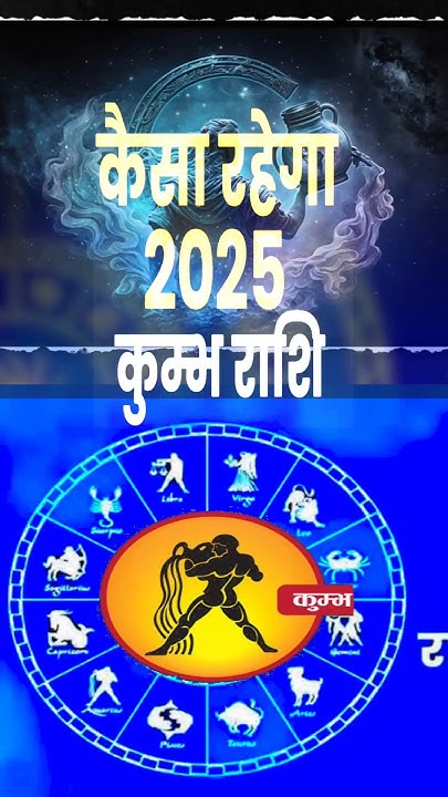 2025-aquarius-2025-horoscope-kumbh-rashifal-ft