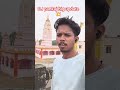 DJ pankaj Bhagwan Parshuram Mandir #trending #shortvideo #djpankaj