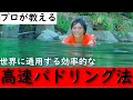 🎁無料公開🎁年齢やボードの種類問わず今の2倍のスピードが出せる効率的なパドリング法。ショートボードで実践【井上鷹のサーフィン講座】How to 第3弾‼️#サーフィン #初心者向け #必見 #入門編 