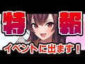 【特報】ネットおしゃべりフェス　春のトライアル祭りに参加します！【新人Vtuber】