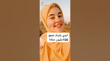 المنشدة زينب محمد 
