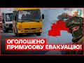 РОСІЯ РІЗКО ПІШЛА В НАСТУП на ДНІПРОПЕТРОВЩИНІ! Людей масово вивозять із регіону – миром "не пахне"