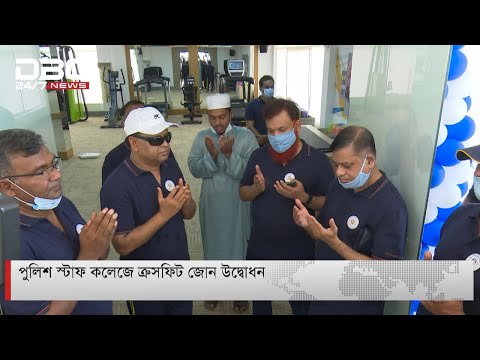 ভিডিও: ক্রসফিট কী?