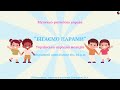 Музично ритмічна вправа Quot Бігаємо парами Quot українська народна мелодія 4й р ж mp3