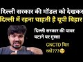 LG को मुख्यमंत्री का पावर क्यो? अरविंद केजरीवाल देश के अगले प्रधानमंत्री