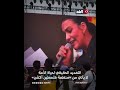 مغنية بريطانية تدمج الغناء برسالة قوية دعم ا لفلسطين وتدين قمع حرية التعبير مغنية بريطانية تدمج الغناء برسالة قوية دعم ا لفلسطين وتدين قمع حرية التعبير