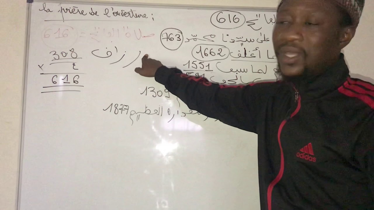 Salatoul fatihi ouverture zahir et bâtin par Cheikh Tidiane Mboup 00221773458983