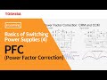 [ e - Learning ] Power Factor Correction (PFC) - Basics of Switching Power Supplies (4)