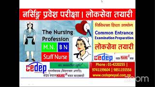 LIVE - Health Service - PSC Nursing Officer Preperation Class - Orientation with Bhagawati Bhandari