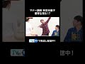 マナー講師神宮寺麗子　ついに優等生現る！？【コント・デ・ンガナ】TVerで見逃し配信中！