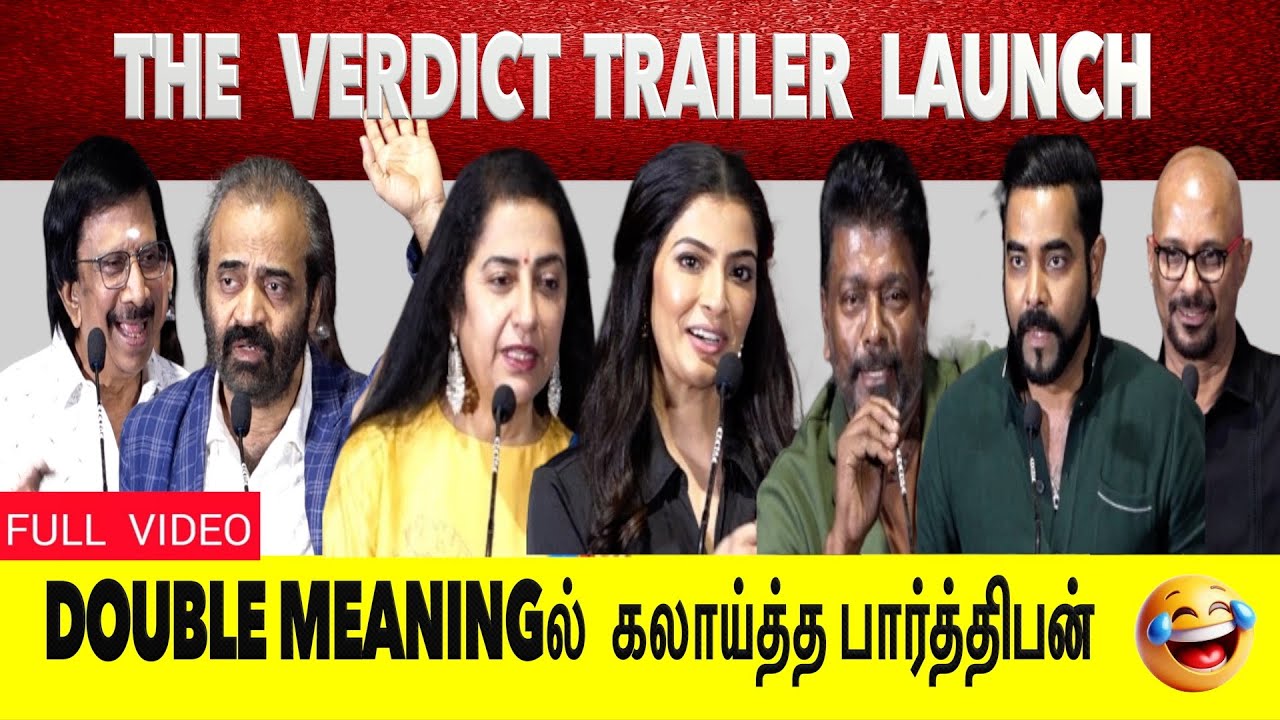 The Verdict Trailer Launch | Varalakshmi S, Sruthi Hariharan, Suhasini, Vidyulekha Raman