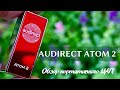 Обзор портативного ЦАП Audirect Atom 2 - Зачетный атомный малый!
