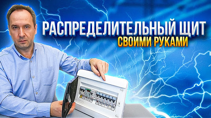 Электропроводка в квартире из щитка своими руками