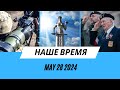 Против варваров или Израиля?Оружие для Украины.Грузия навсегда!Пенсильвания помнит и чтит/НОВОСТИ/