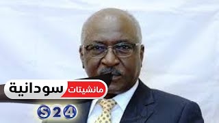 وزير التجارة: السودان استقبل رفع العقوبات بصياغة قانون استثماري جديد - مانشيتات سودانية