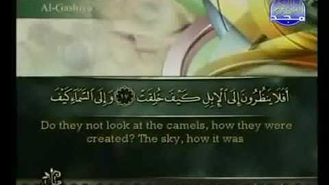 88 Al Ghashiya سورة الغاشية كاملة الشيخ احمد العجمي