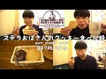 【大食い】ぼっちでステラおばさんのクッキー食べ放題を楽しんじゃう!
