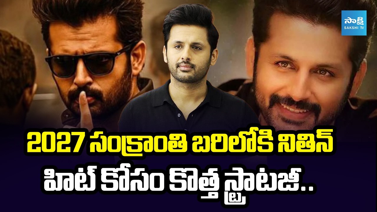 Nithin Announces New Movie “Sankranti Subhakankshalu” for 2027 Festival Release | Anji | Sakshi TV