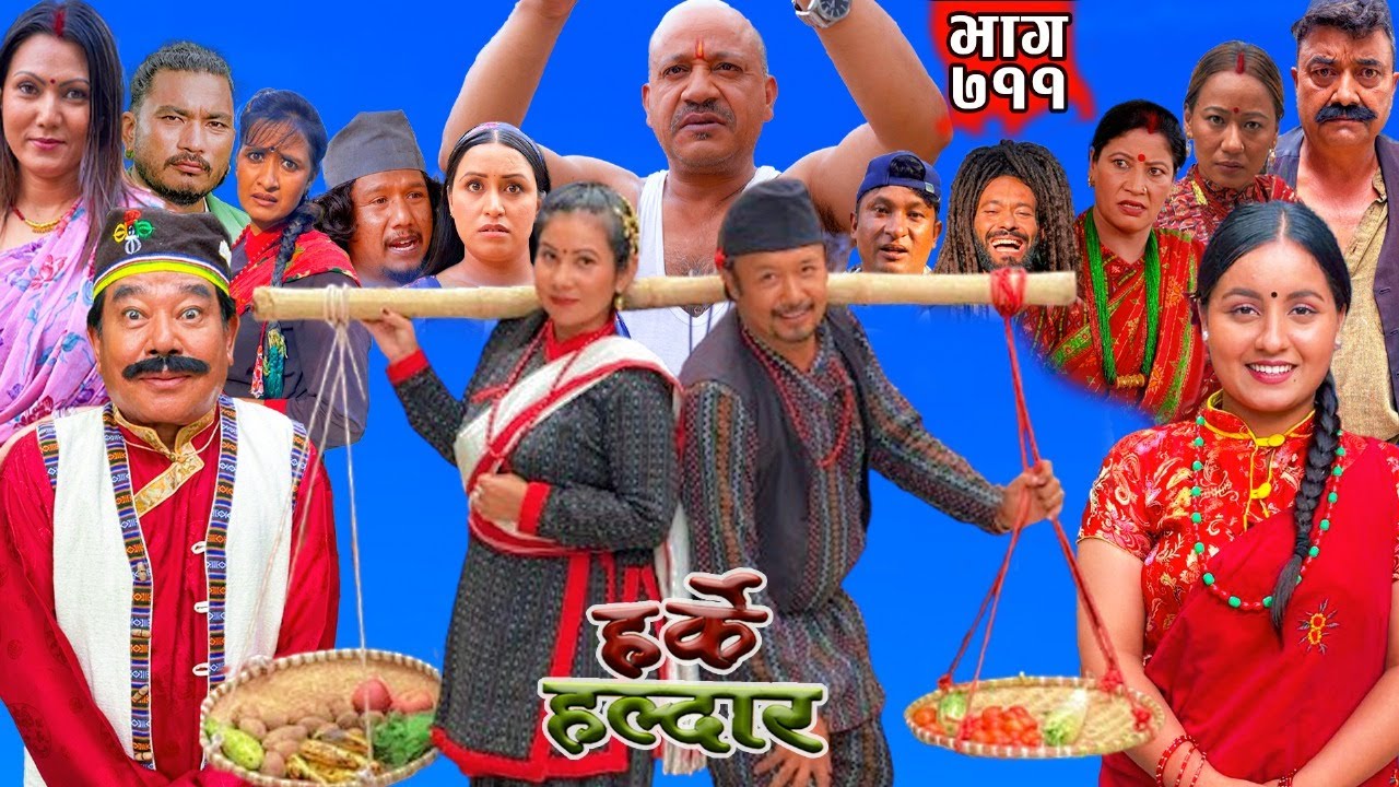 Harke Haldar - पात्ले गाउँमा डोजरले खन्न थालेपछि | 6 July 2025  (Ep 711)