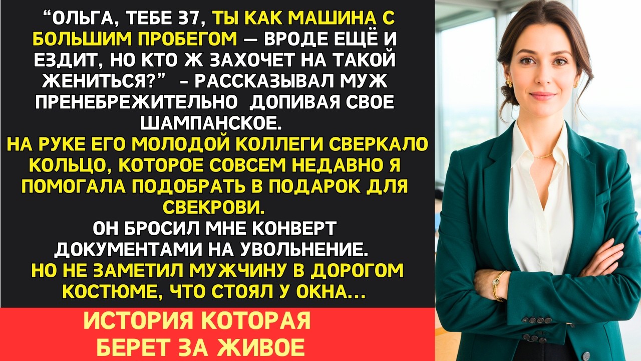 На корпоративе мужа я заметила кольцо на его коллеге, что недавно помагала выбирать для свекрови..