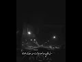 ع مر مع ج نابك و العمر م عك ما أمله ع مر مع ج نابك و العمر م عك ما أمله