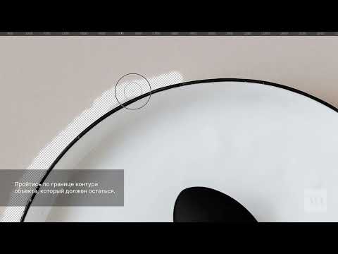 Как в фотошопе быстро убрать фон с изображения. Способ 3. С помощью фонового ластика