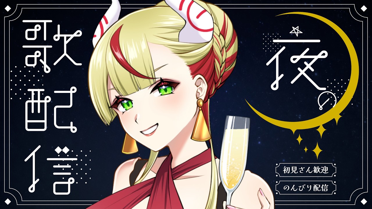 【歌枠｜KARAOKE】高評価100目標🥳夜に似合うお歌を歌っていくぞ🌃【出雲弥生 #84E｜IZUMO project】