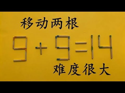一道难度非常大的奥数9+9=14，难住很多老外，学霸能写出答案吗？