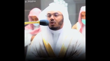 ياسر الدوسري سورة الصافات {وتول عنهم حتى حين وابصر فسوف يبصرون سبحان ربك رب العزة عما يصفون......}